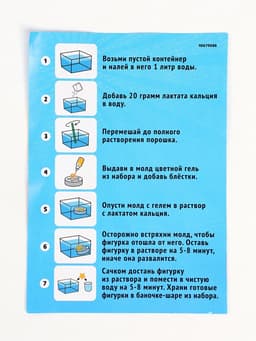 Набор для опытов «Водные фигурки», 14 молдов, 12 цветов, в контейнере