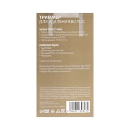 Триммер для волос Luazon LTRI-01, для носа и ушей, от батареек 1хАА, серый