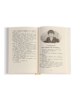 Книга детская «Хрестоматия. Лучшие рассказы о школе», 1-4 класс, 224 стр.