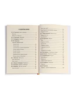 Книга детская «Хрестоматия. Лучшие рассказы о животных», 1-4 классы, 224 стр.