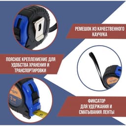 Рулетка ТУНДРА, обрезиненный корпус, 7.5 м × 25 мм