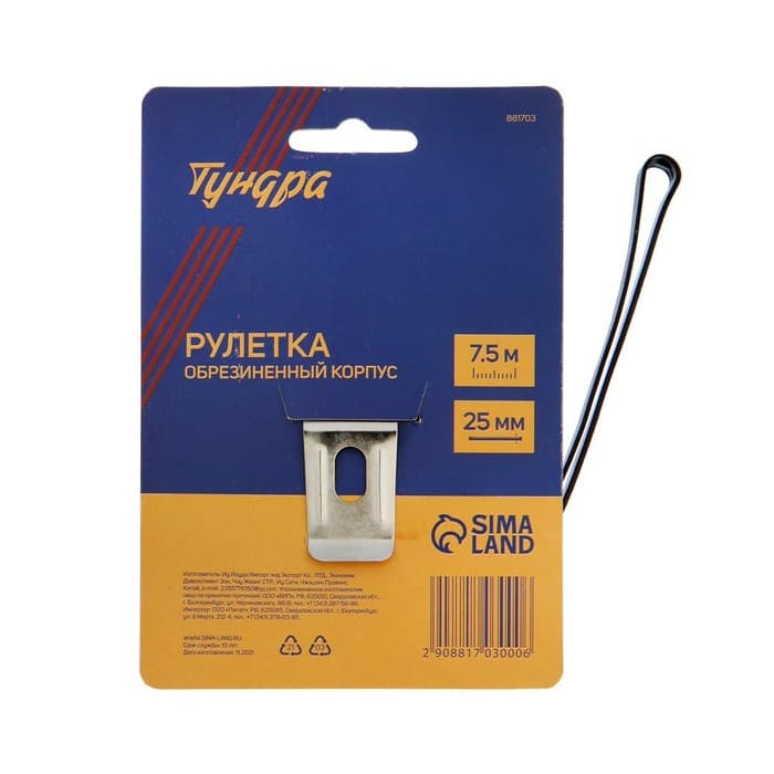 Рулетка ТУНДРА, обрезиненный корпус, 7.5 м × 25 мм