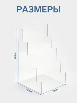 Подставка под ножи 15×15×25 см, 4 места, оргстекло 2 мм, прозрачный