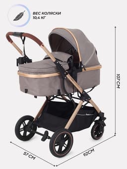 Коляска - трансформер детская RANT basic PULSAR GOLD (2в1) RA160, бежевый