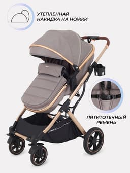 Коляска - трансформер детская RANT basic PULSAR GOLD (2в1) RA160, бежевый