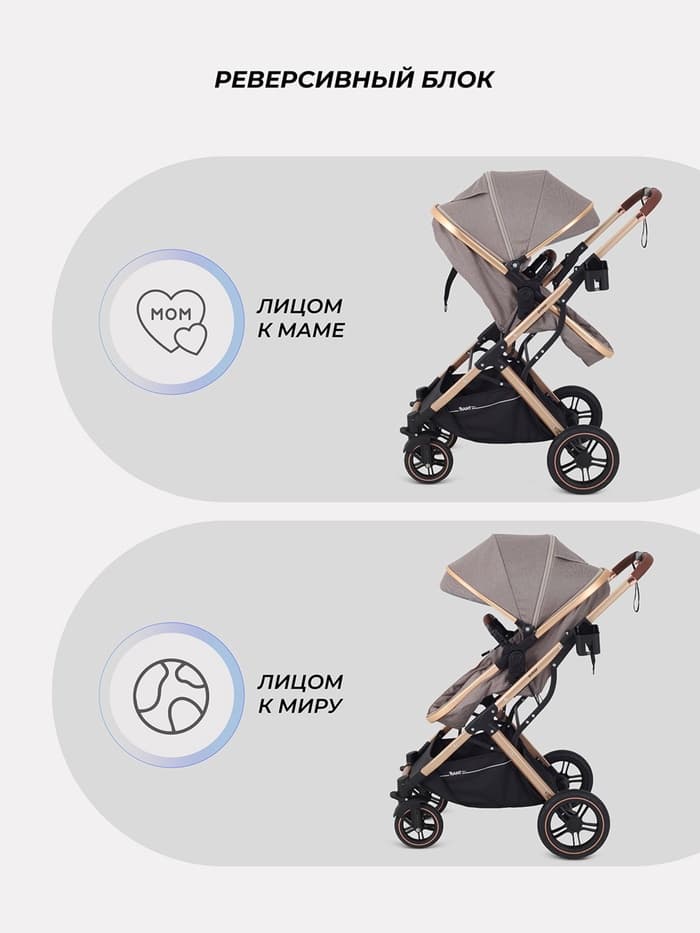 Коляска - трансформер детская RANT basic PULSAR GOLD (2в1) RA160, бежевый