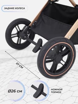 Коляска - трансформер детская RANT basic PULSAR GOLD (2в1) RA160, бежевый