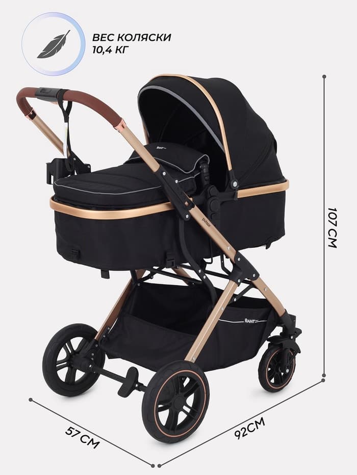Коляска - трансформер детская RANT basic PULSAR GOLD (2в1) RA160, черный