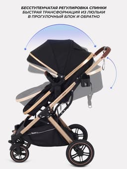 Коляска - трансформер детская RANT basic PULSAR GOLD (2в1) RA160, черный