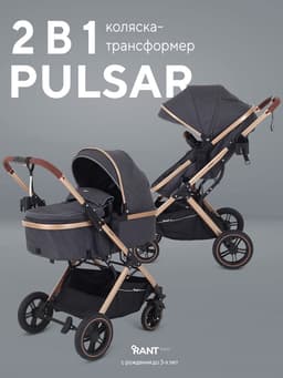 Коляска - трансформер детская RANT basic PULSAR GOLD (2в1) RA160, серый