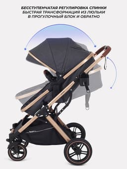 Коляска - трансформер детская RANT basic PULSAR GOLD (2в1) RA160, серый