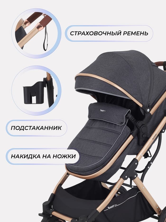 Коляска - трансформер детская RANT basic PULSAR GOLD (2в1) RA160, серый