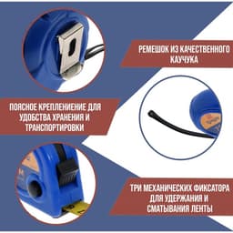 Рулетка ТУНДРА, пластиковый корпус, 3 фиксатора, 7.5 м × 25 мм