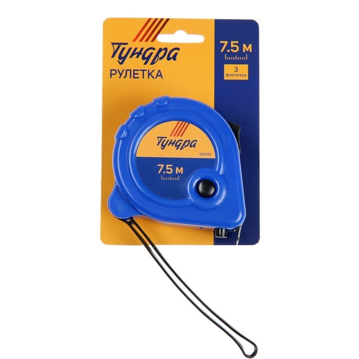 Рулетка ТУНДРА, пластиковый корпус, 3 фиксатора, 7.5 м × 25 мм