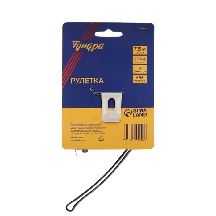 Рулетка ТУНДРА, пластиковый корпус, 3 фиксатора, 7.5 м × 25 мм