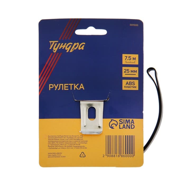 Рулетка ТУНДРА, пластиковый корпус, 7.5 м × 25 мм