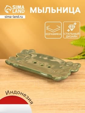 Мыльница «Цветочный мост», 14.5×7.5×2 см, керамика, зелёная