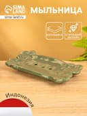 Мыльница «Цветочный мост», 14.5×7.5×2 см, керамика, зелёная