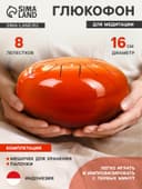 Сувенирный музыкальный инструмент «Глюкофон», 16×16×8 см, нержавеющая сталь, красный, МИКС
