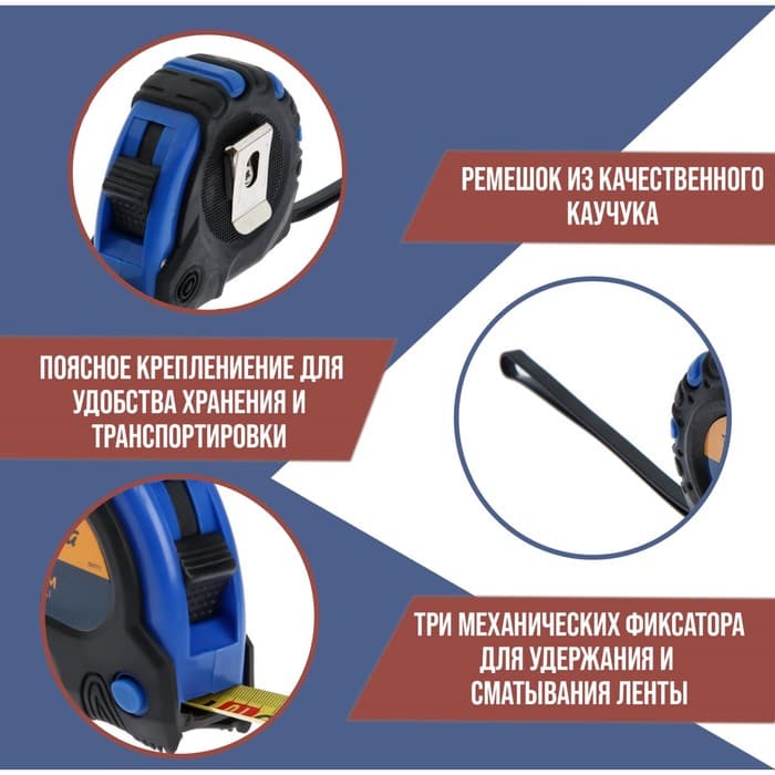 Рулетка ТУНДРА, обрезиненный корпус, 3 фиксатора, 7.5 м × 25 мм