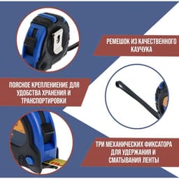 Рулетка ТУНДРА, обрезиненный корпус, 3 фиксатора, 7.5 м × 25 мм