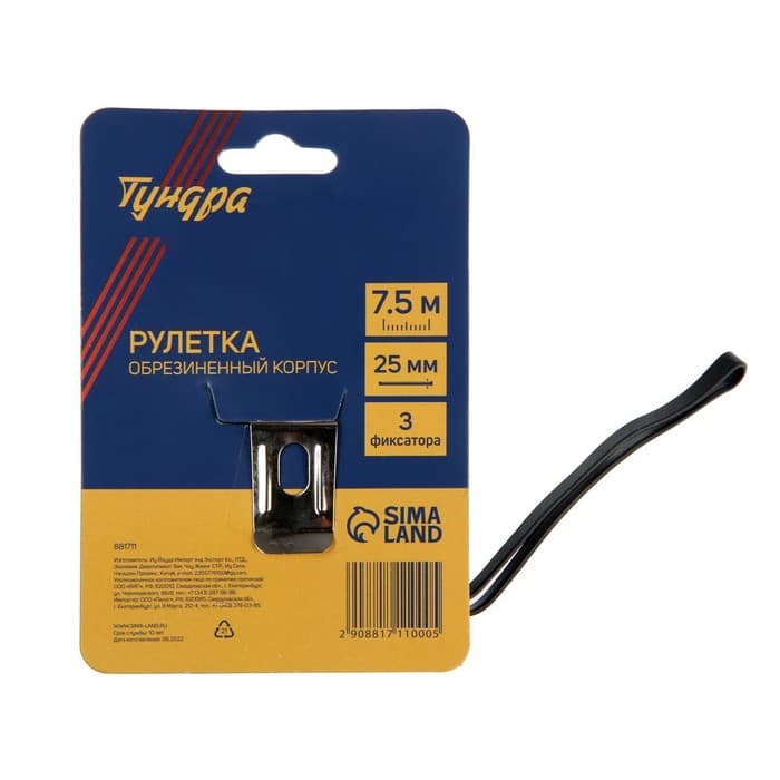 Рулетка ТУНДРА, обрезиненный корпус, 3 фиксатора, 7.5 м × 25 мм