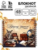 Блокнот двойной, 48 л., мягкая обложка, 14.5×12 см «Лучшему учителю»
