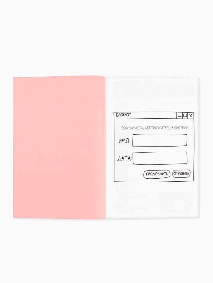 Ежедневник творческого человека «Мечтай», с заданиями А5, 120 л., в мягкой обложке