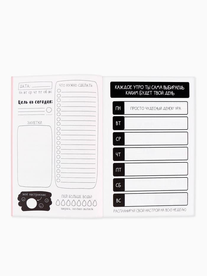 Ежедневник творческого человека «Мечтай», с заданиями А5, 120 л., в мягкой обложке