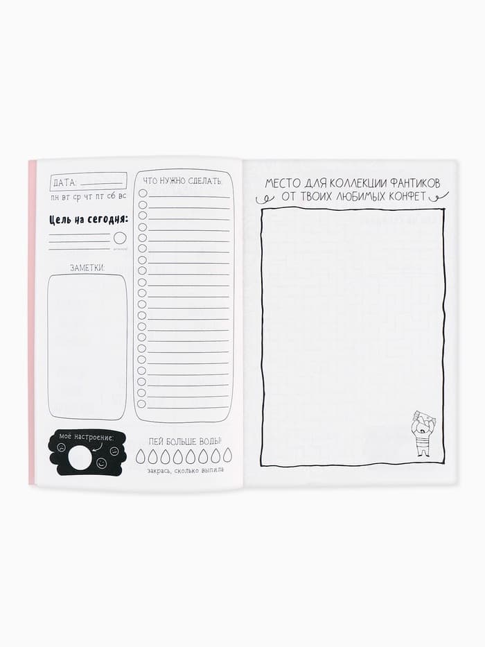 Ежедневник творческого человека «Мечтай», с заданиями А5, 120 л., в мягкой обложке