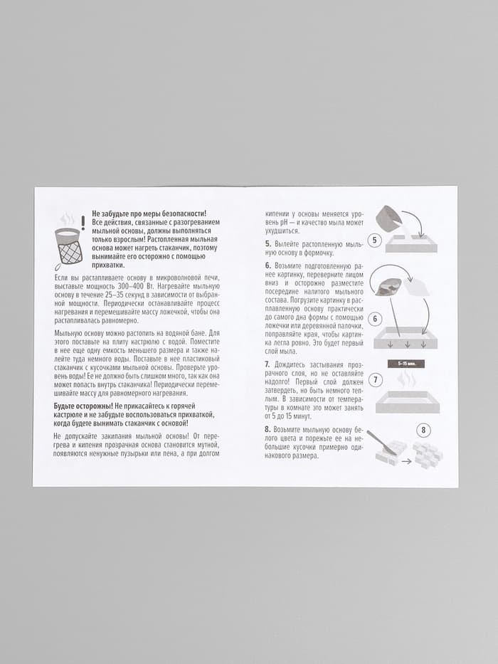 Мыло с картинкой своими руками «Ждун. Ождунительно», набор для мыловарения