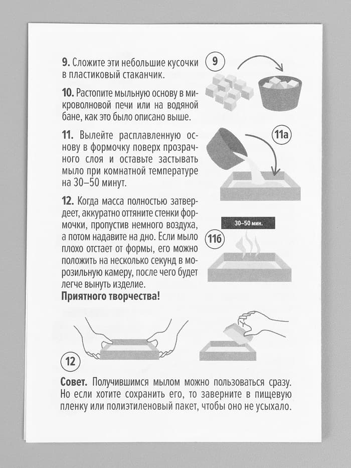 Мыло с картинкой своими руками «Ждун. Ождунительно», набор для мыловарения