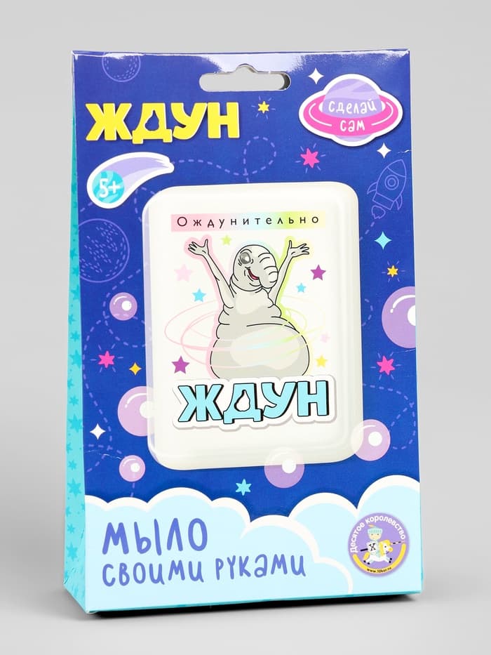 Мыло с картинкой своими руками «Ждун. Ождунительно», набор для мыловарения