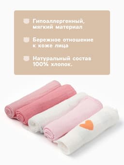 Набор платочков «Крошка Я» Colored hearts (вид 1), 20×20 см, 5 шт., муслин, хлопок 100%