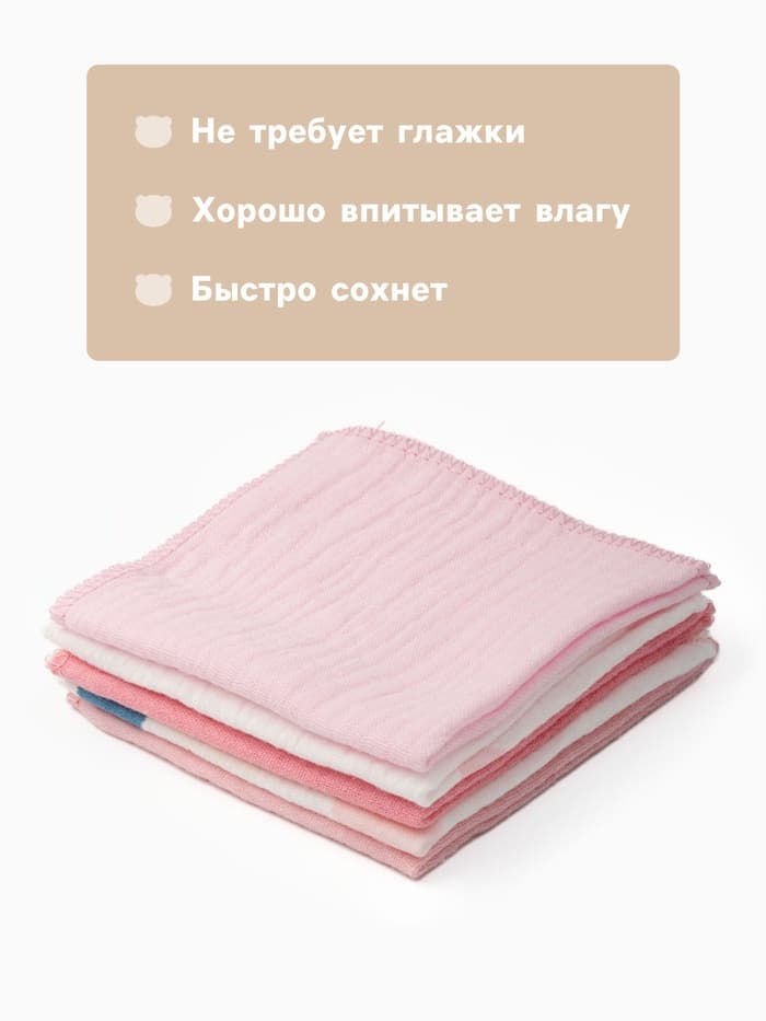 Набор платочков «Крошка Я» Colored hearts (вид 1), 20×20 см, 5 шт., муслин, хлопок 100%