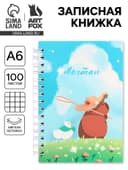 Записная книжка А6, 100 листов, в клетку «Капибара»