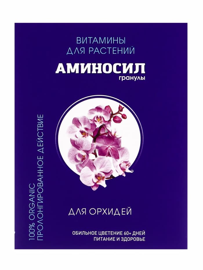 Удобрение Гранулы «Аминосил для орхидей», 50 г