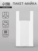 Пакет «Белый», полиэтиленовый, майка, для магазинов, фасовки, упаковки, 28×50 см, 12 мкм