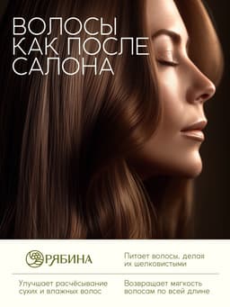 Бальзам для волос с натуральным экстрактом облепихи, экстренное восстановление, 400 мл