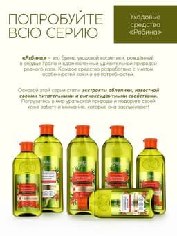 Бальзам для волос с натуральным экстрактом облепихи, экстренное восстановление, 400 мл