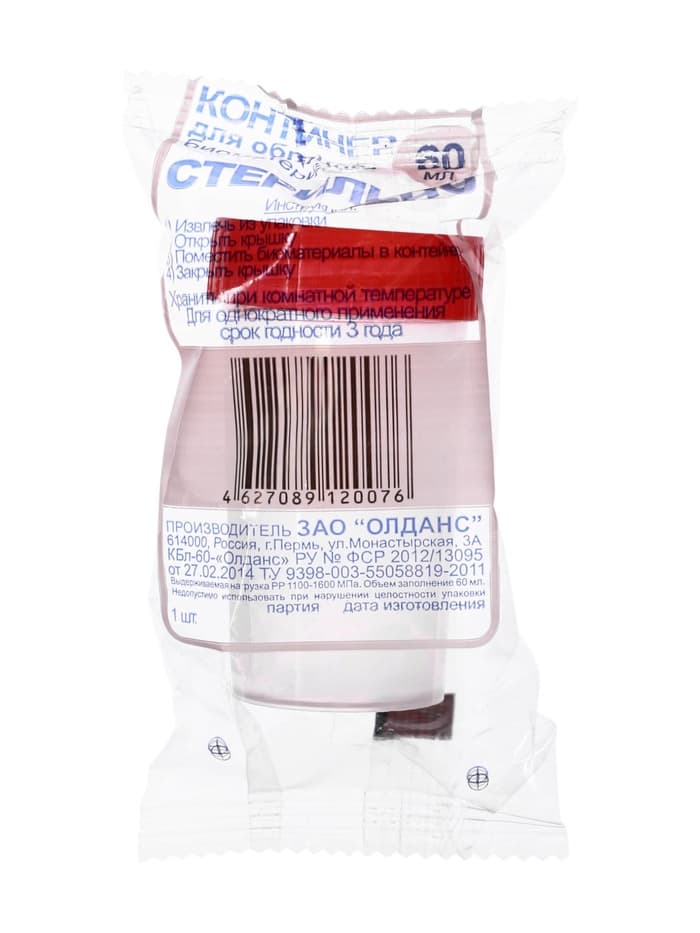 Контейнер для биоматериалов 60 мл, завинчивающаяся крышка, матовое окно, индивидуальная упаковка