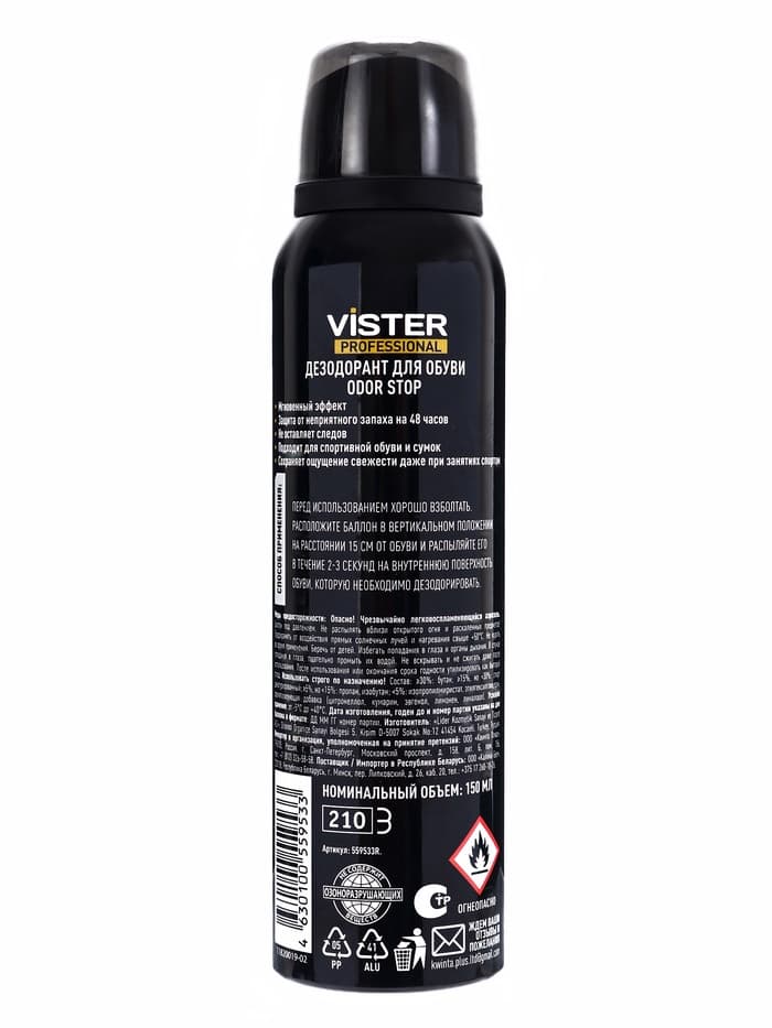 Vister Proff для обуви дезодорант 150 МЛ