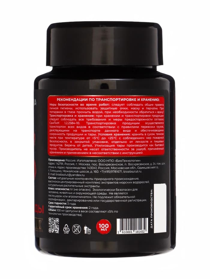 Подкормка для растений «Мультиформула. Сладкие плоды», 100 мл