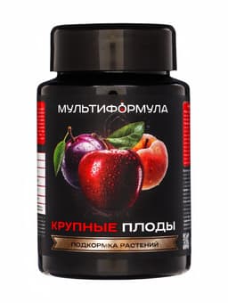 Подкормка для растений «Мультиформула. Крупные плоды», 100 мл