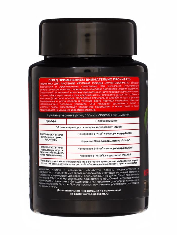 Подкормка для растений «Мультиформула. Крупные плоды», 100 мл