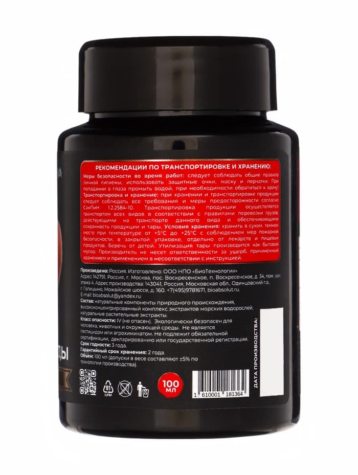 Подкормка для растений «Мультиформула. Крупные плоды», 100 мл