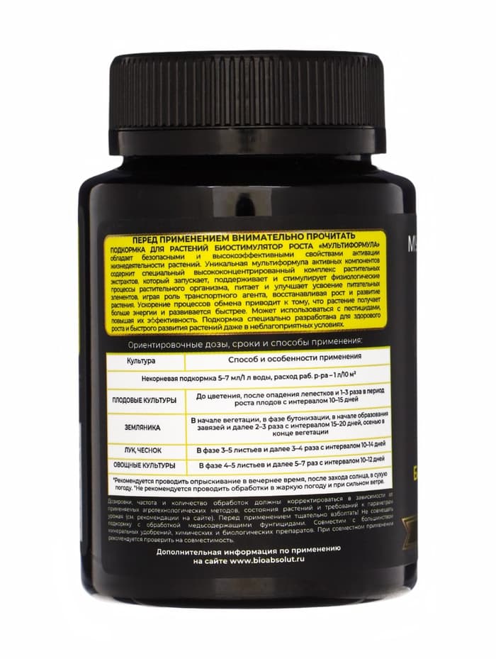 Подкормка для растений «Мультиформула. Биостимулятор роста», 100 мл