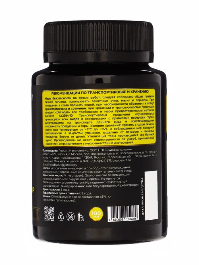 Подкормка для растений «Мультиформула. Биостимулятор роста», 100 мл