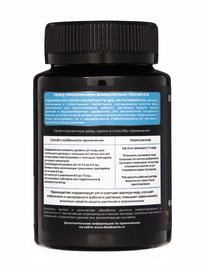 Подкормка для растений «Мультиформула. Регулятор кислотности», 100 мл