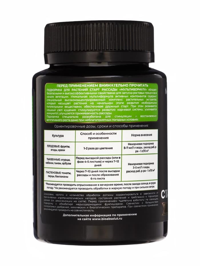 Подкормка для растений «Мультиформула. Старт рассады», 100 мл